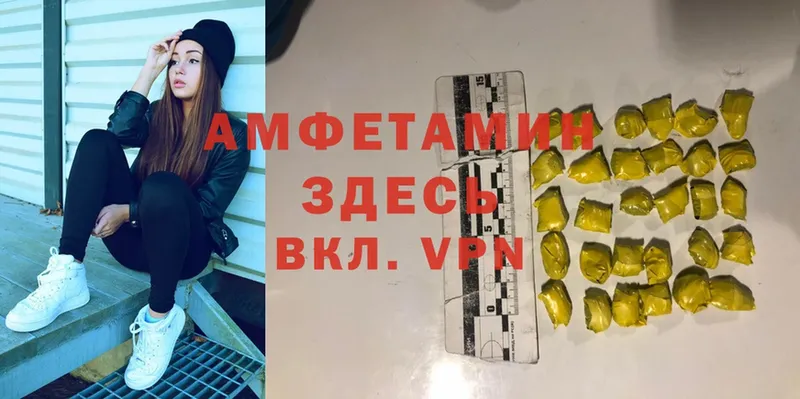 где найти   Нариманов  Amphetamine 98% 